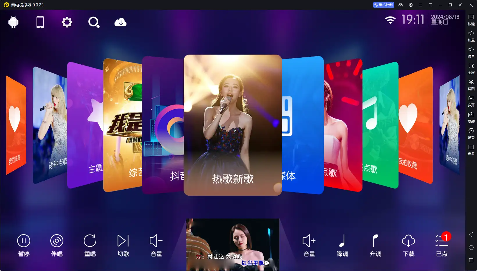 KTV盒子-v80.3.0-破解版[安卓电视为数不多的KTVAPP]