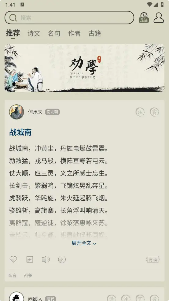 古诗文网-v3.7.4-解锁会员功能版