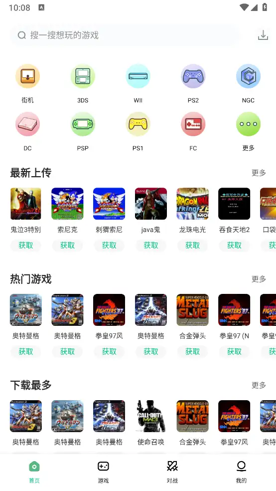 小马模拟器-v2.5.7-20250815-第三方全街机游戏模拟器