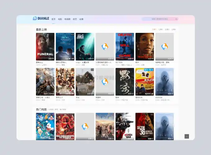 首涂第四十四套 苹果CMS V10模板源码