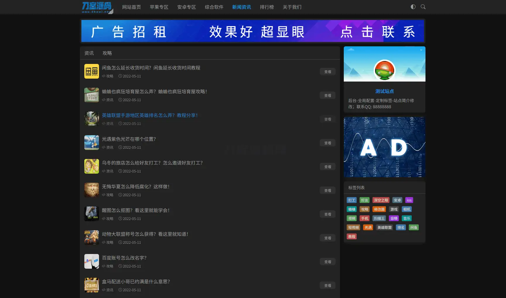 资源下载站网站源码 APP应用软件下载系统源码 CMS 第2张
