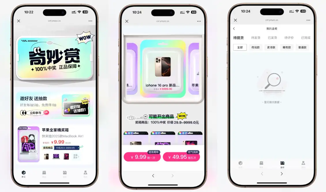 最新高仿百度网盘奇妙赏盲盒源码/Uniapp前端/易支付对接/无限回调/1:1完美复刻UI