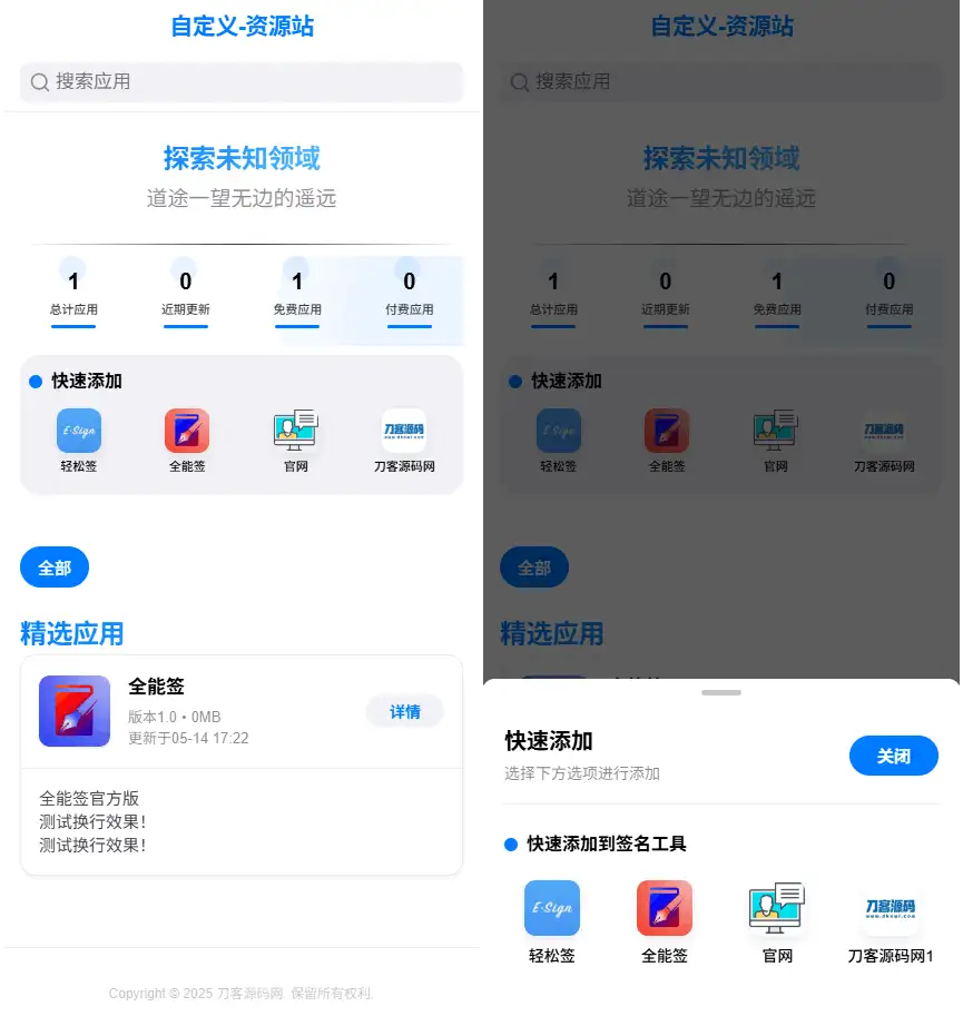 IPA软件源预览系统源码