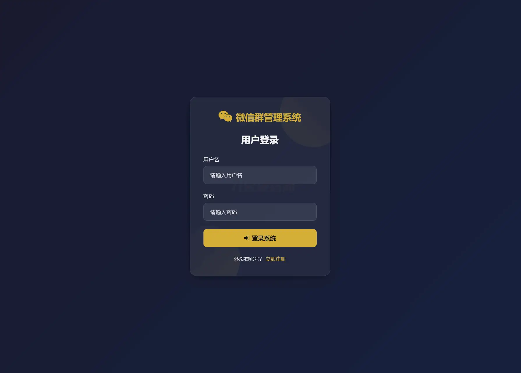 微信群导航系统源码2.0更新版 全开源 带后台 精准获客神器