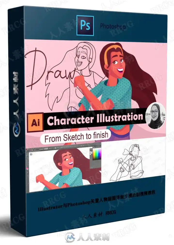 Illustrator与Photoshop矢量人物插图详细步骤绘制视频教程