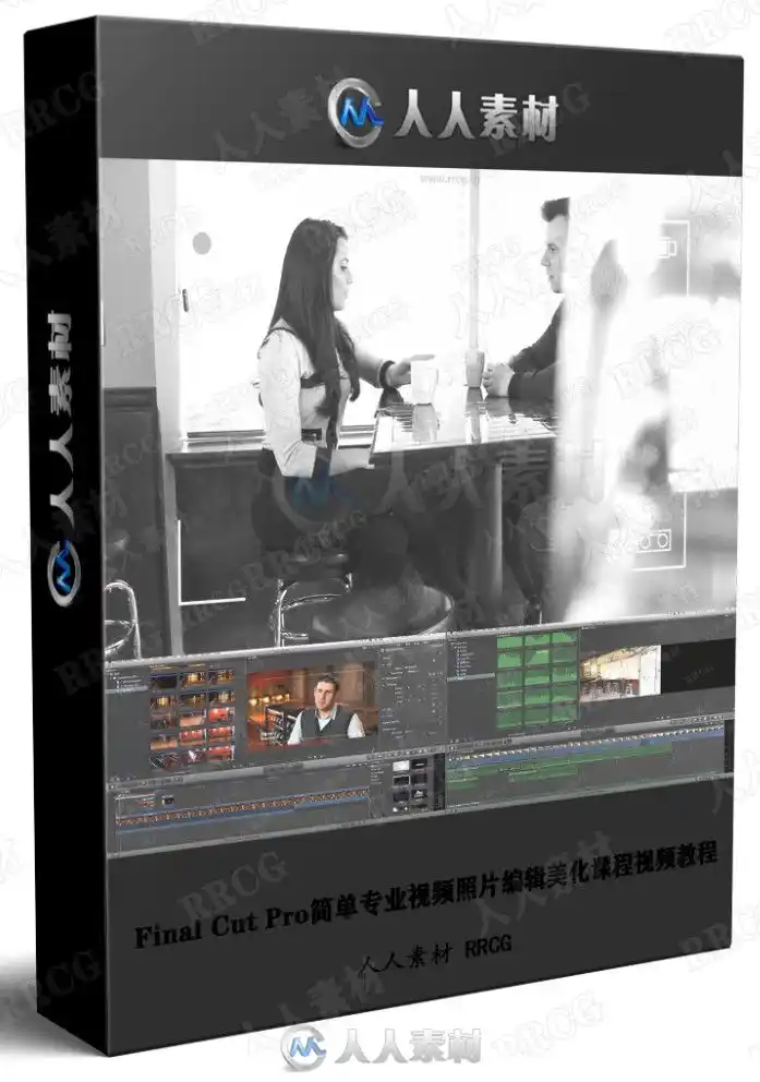 Final Cut Pro简单专业视频照片编辑美化课程视频教程