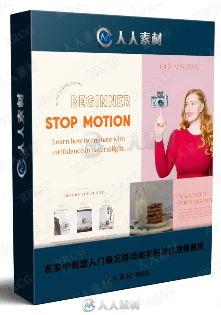 在家中创建入门级定格动画实例制作视频教程